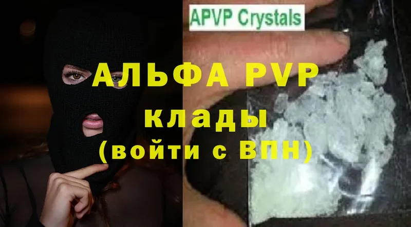 A-PVP Crystall  Бирюч 