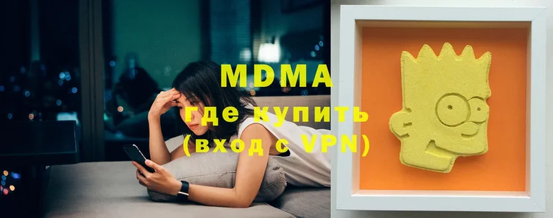 МДМА кристаллы  Бирюч 