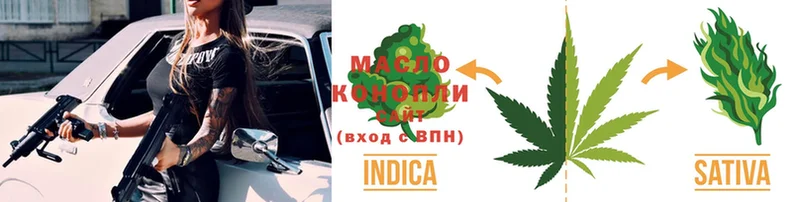 ТГК THC oil  купить наркотики цена  KRAKEN ссылки  Бирюч 